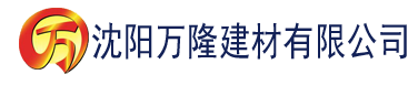 沈阳人人爽人人澡人人添人人人人建材有限公司_沈阳轻质石膏厂家抹灰_沈阳石膏自流平生产厂家_沈阳砌筑砂浆厂家